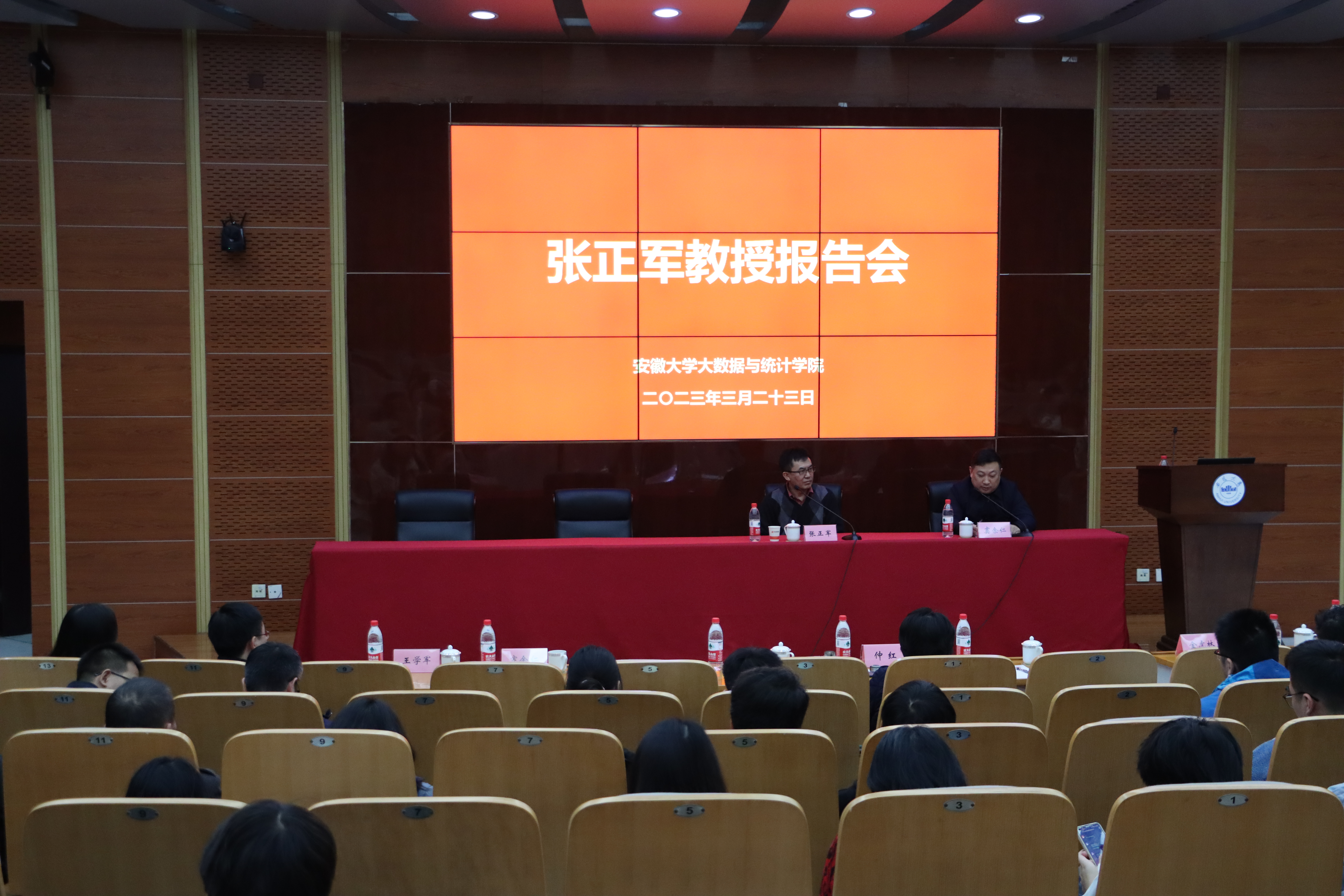 【庆祝建院一周年】中国科学院大学张正军教授来我校作学术报告